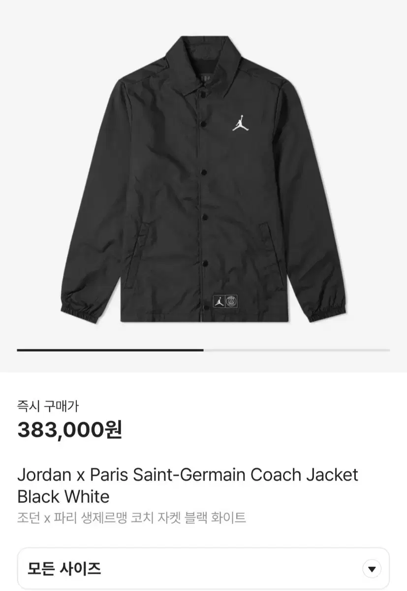 PSG x Jordan 재킷